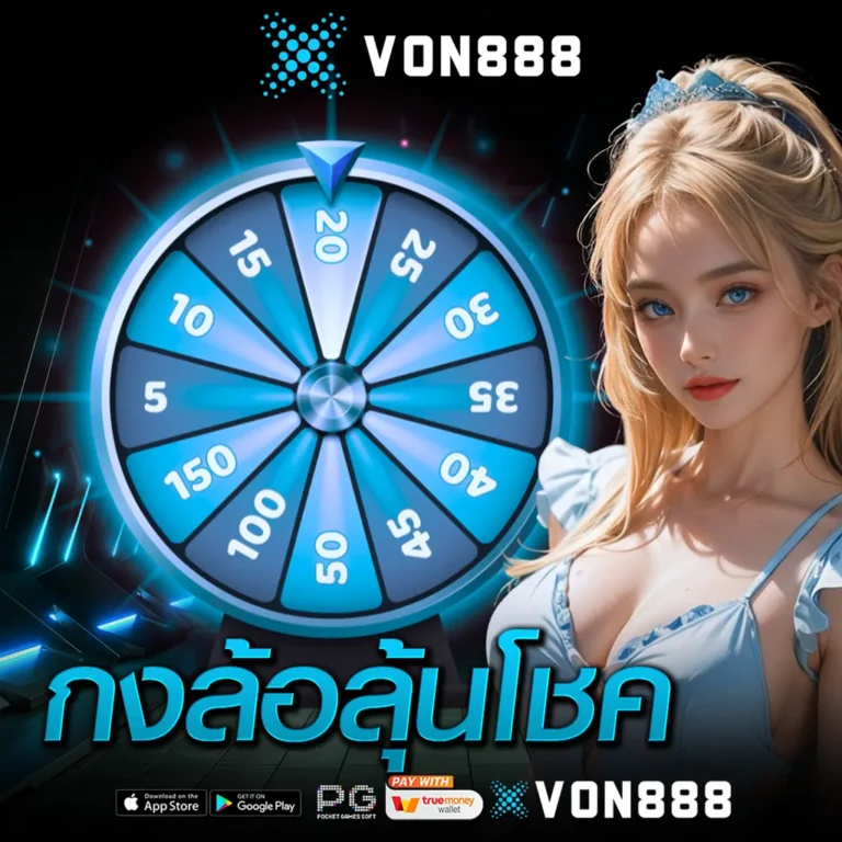 Wheel of Fortune-von888s